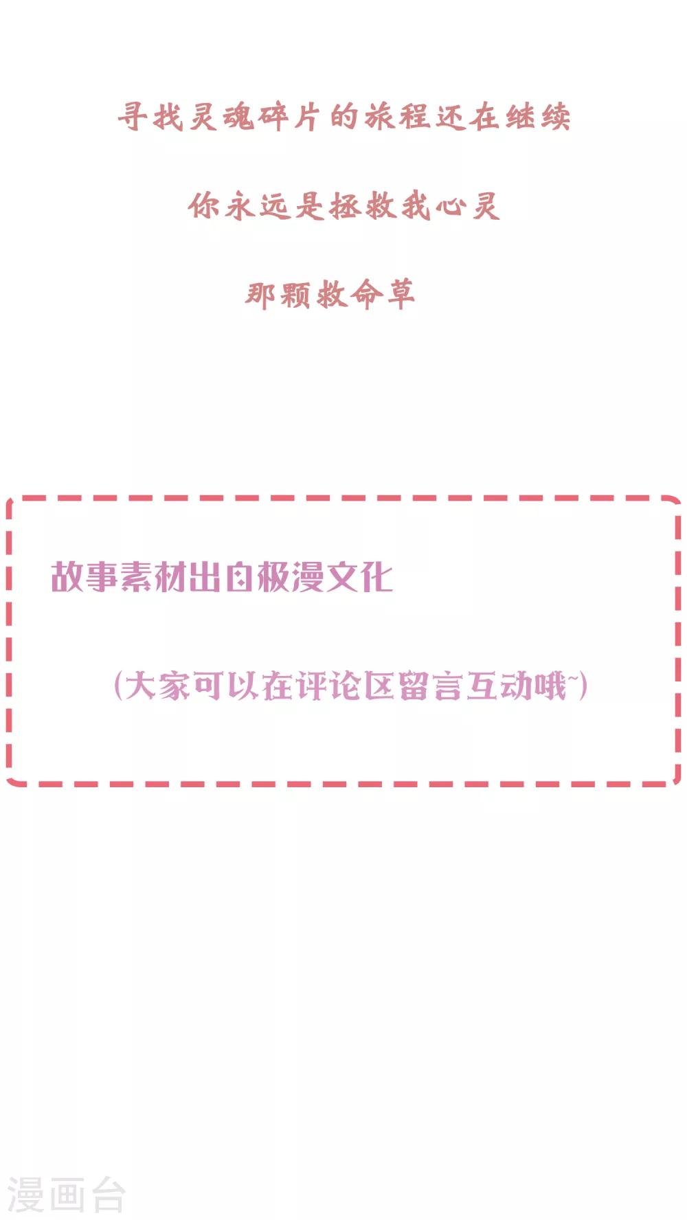 第59话 你是我的救命草129