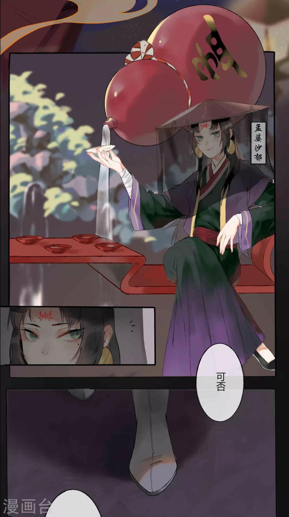 第59话 你是我的救命草14