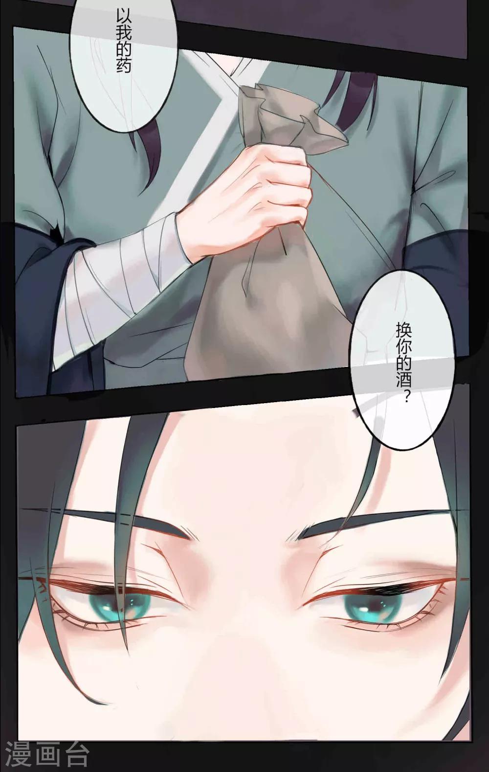 第59话 你是我的救命草15