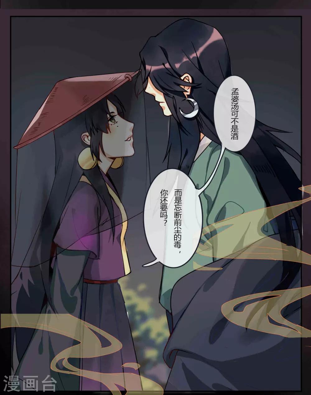 第59话 你是我的救命草16