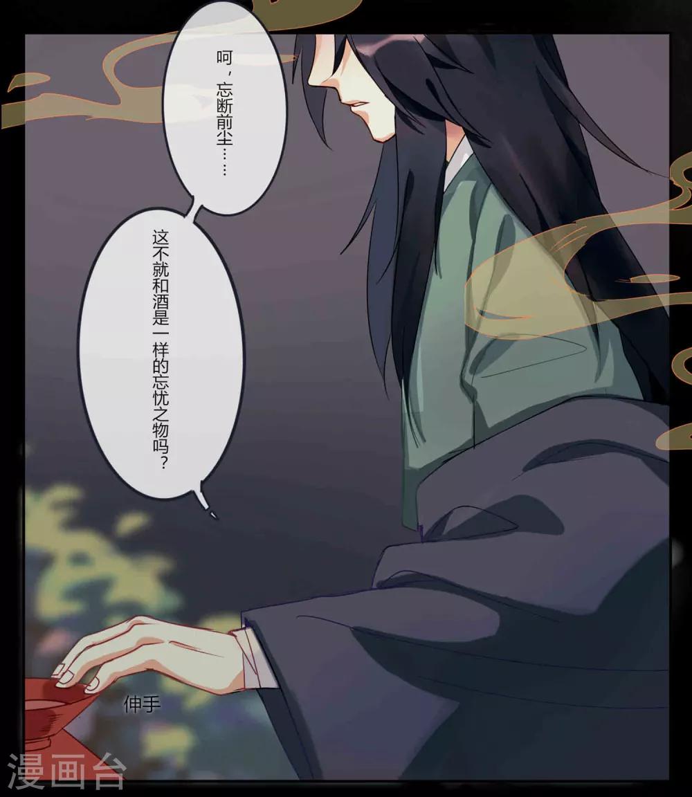 第59话 你是我的救命草17