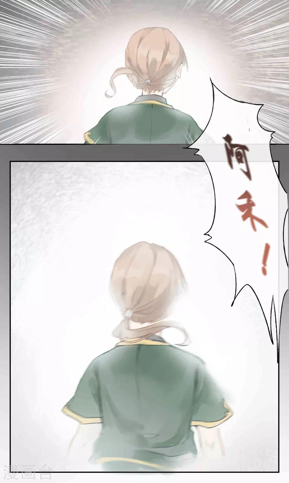 第59话 你是我的救命草19