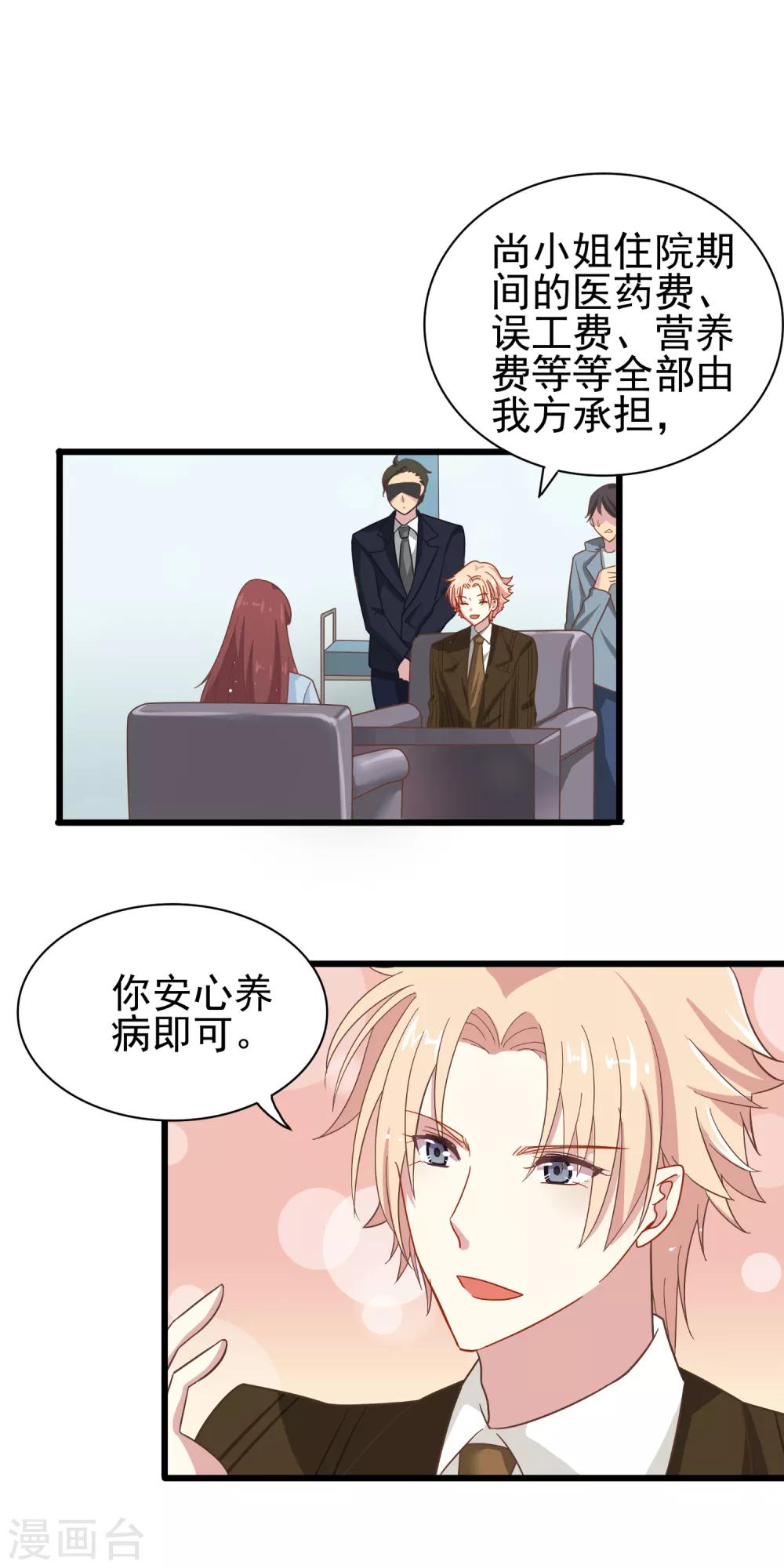 第63话 暗夜下的小女孩31