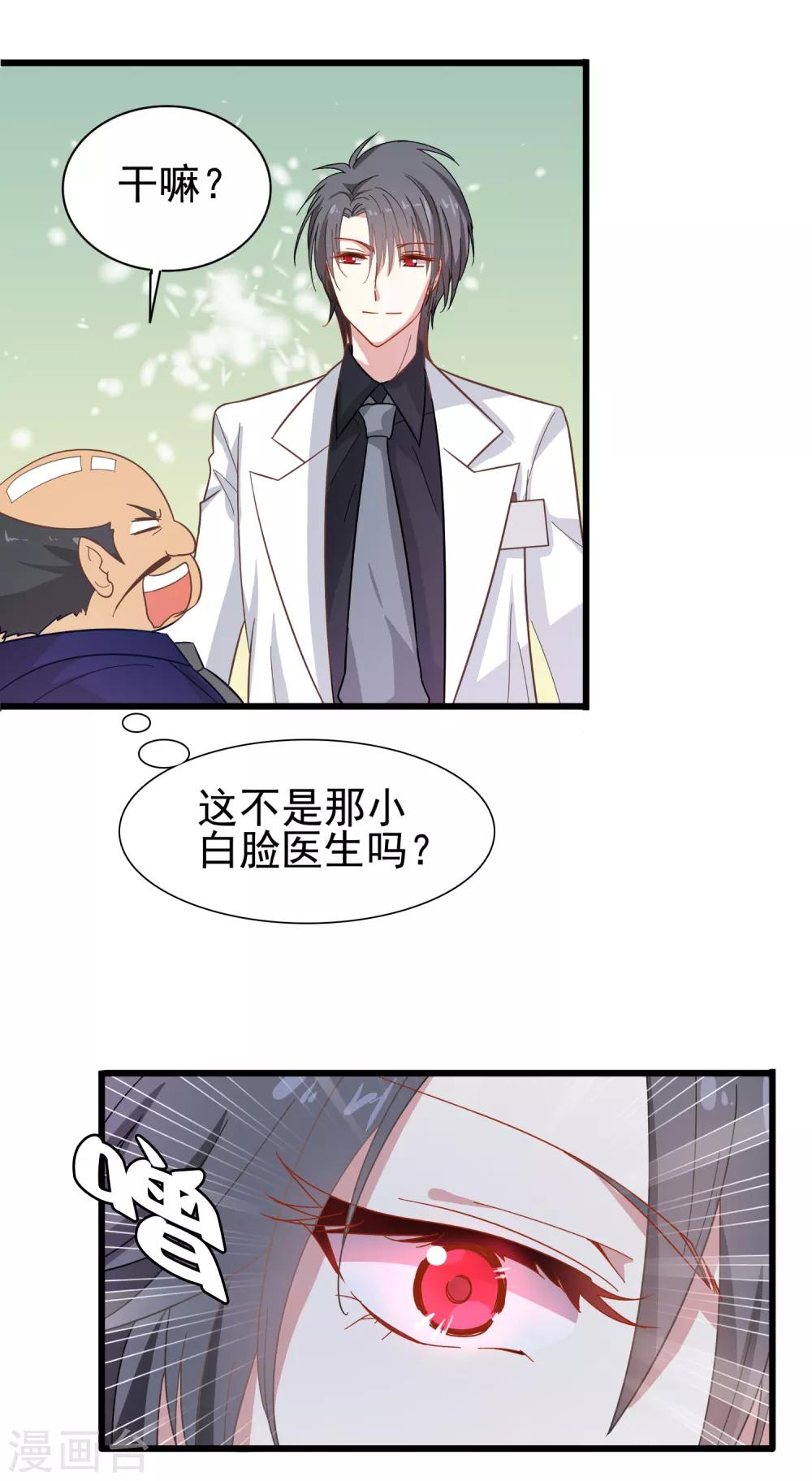第63话 暗夜下的小女孩310