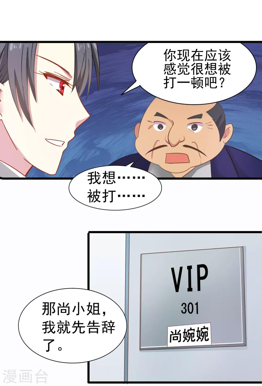 第63话 暗夜下的小女孩311