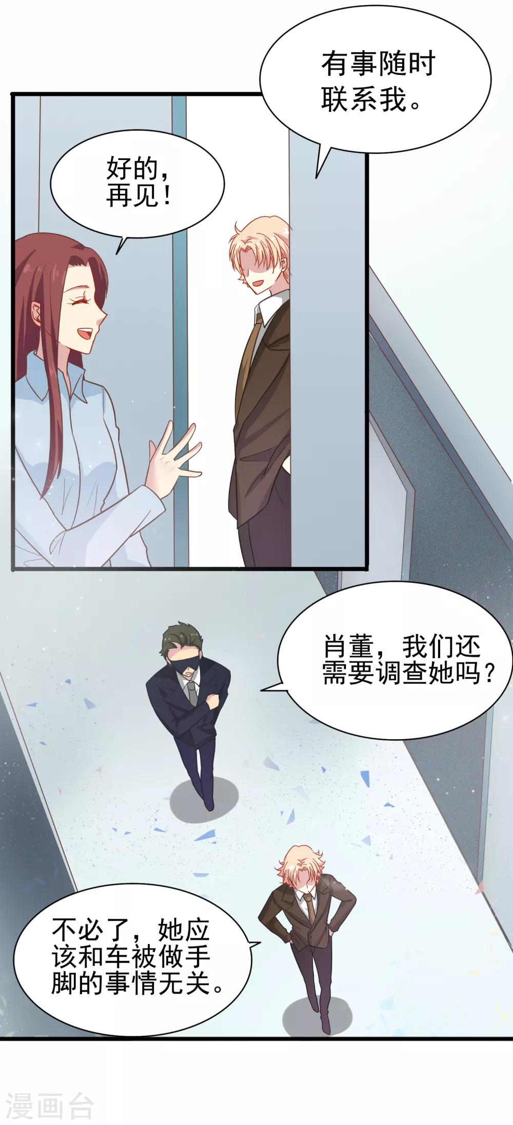 第63话 暗夜下的小女孩312