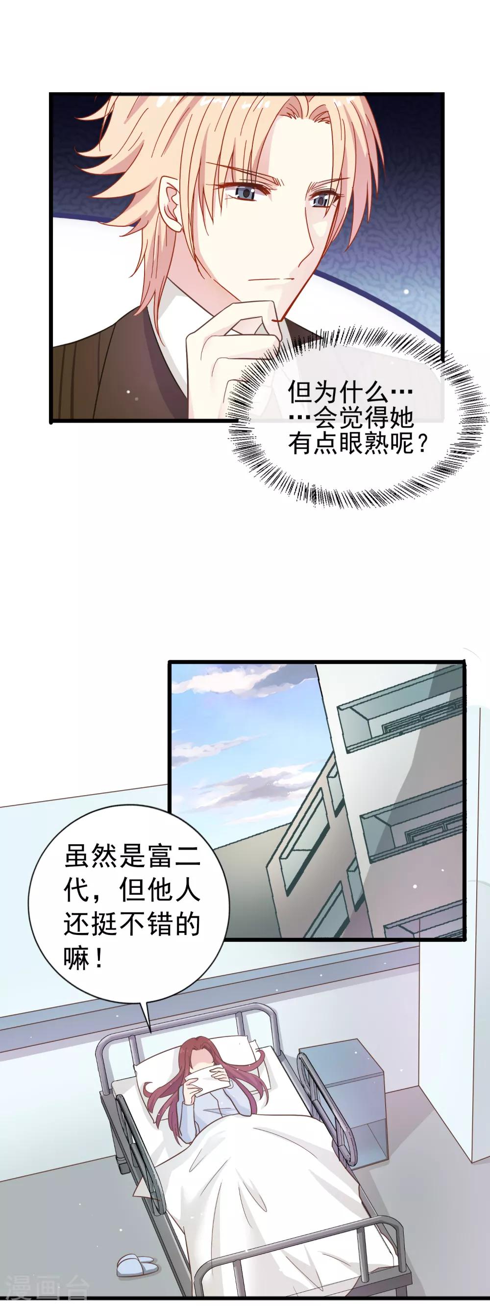 第63话 暗夜下的小女孩313