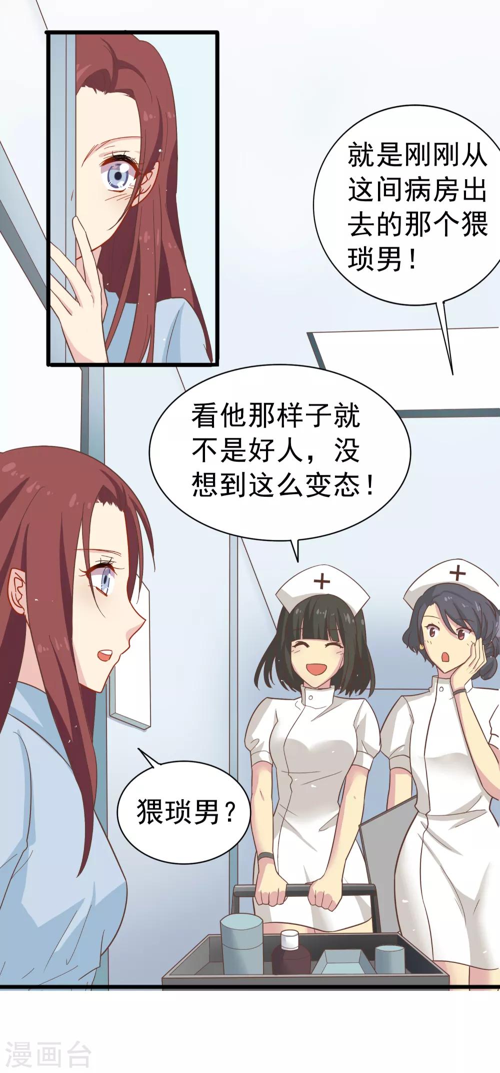 第63话 暗夜下的小女孩316