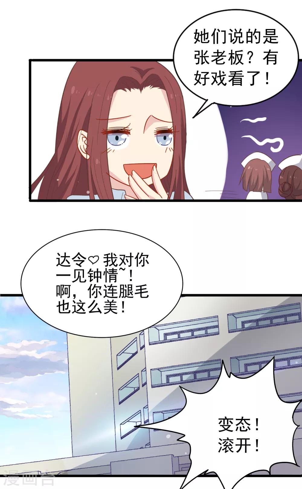 第63话 暗夜下的小女孩317