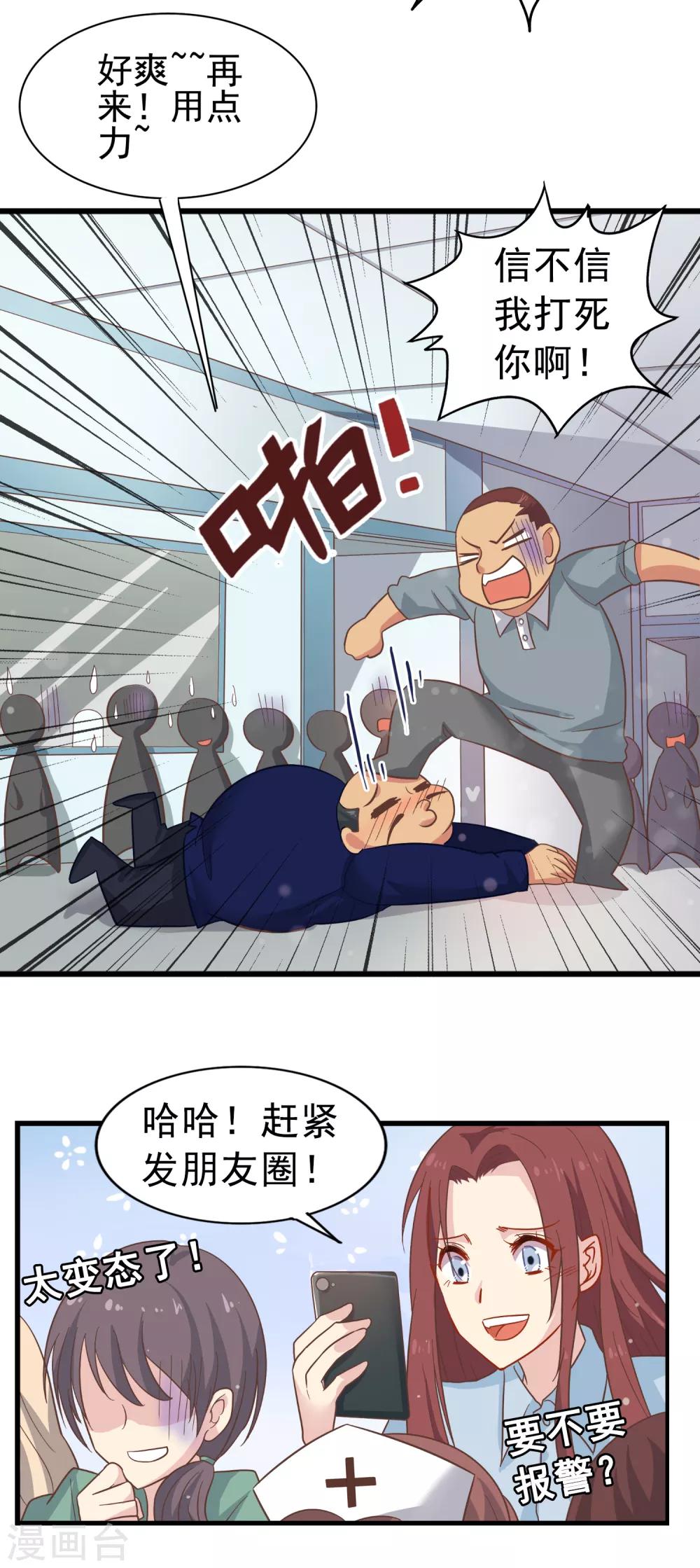第63话 暗夜下的小女孩318