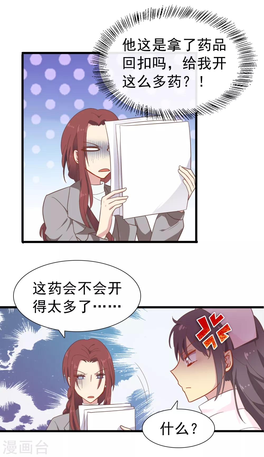 第63话 暗夜下的小女孩325