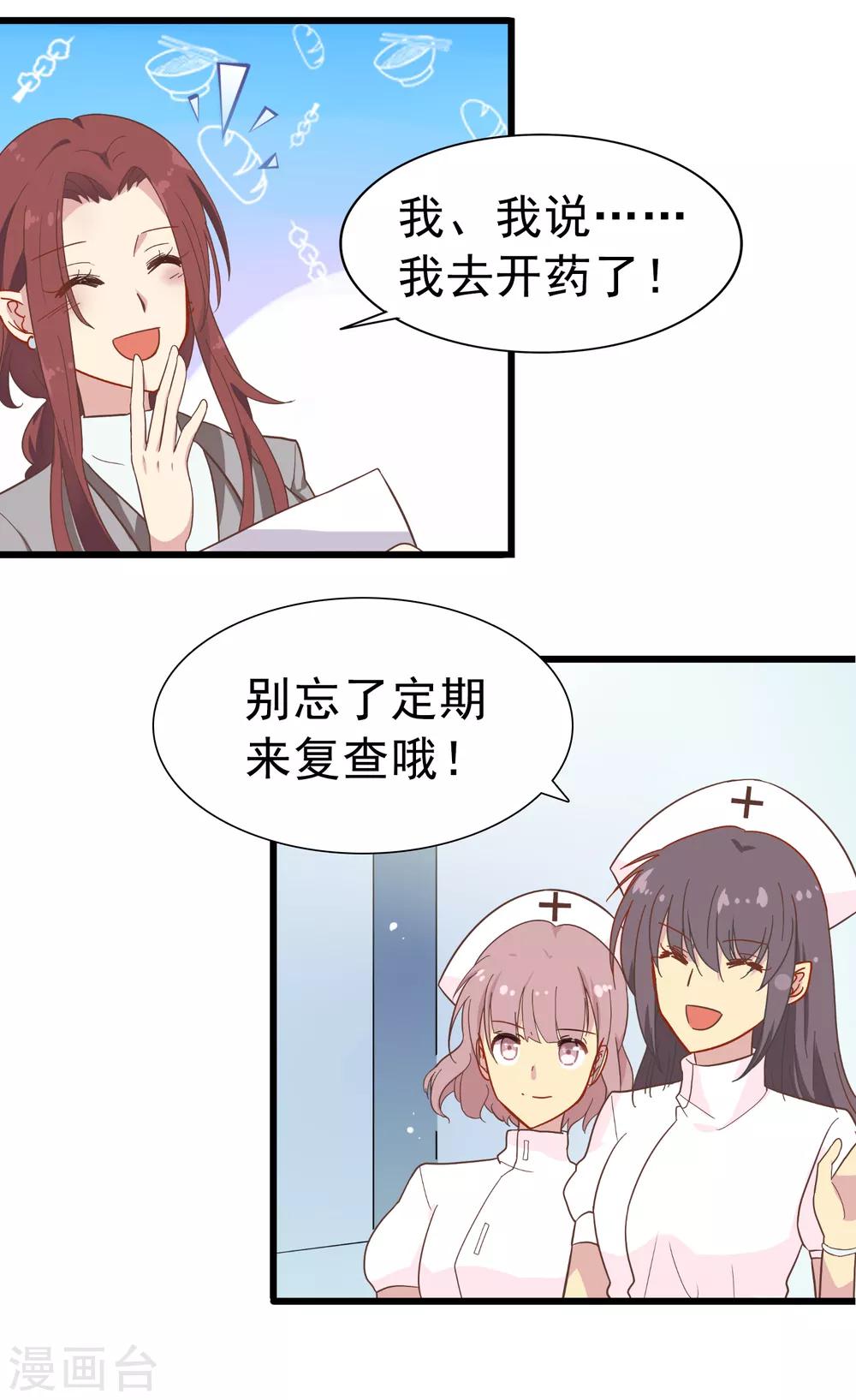 第63话 暗夜下的小女孩326