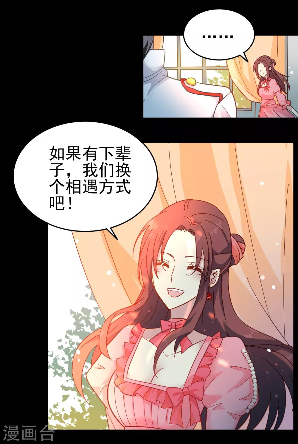 第63话 暗夜下的小女孩328