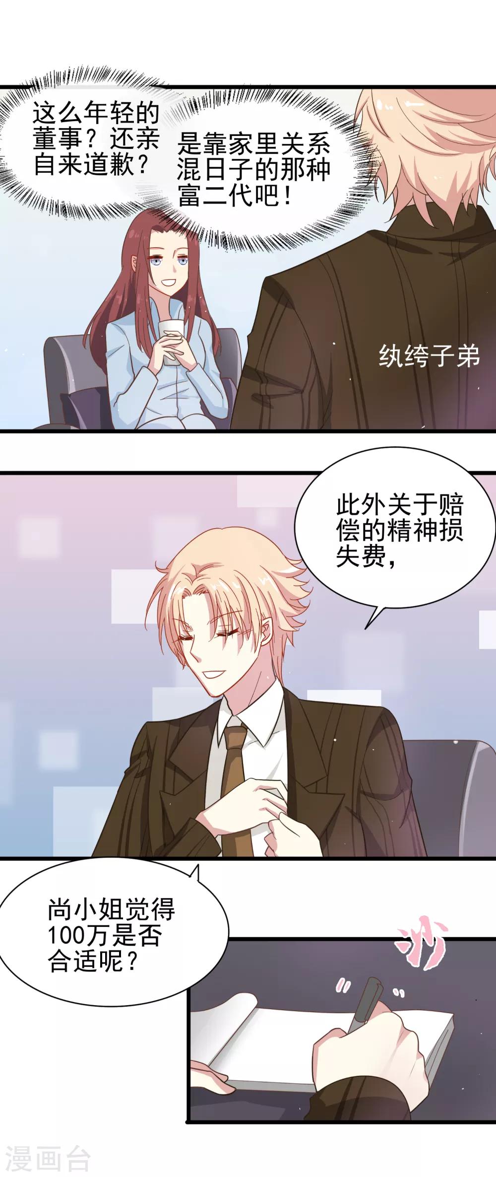 第63话 暗夜下的小女孩33