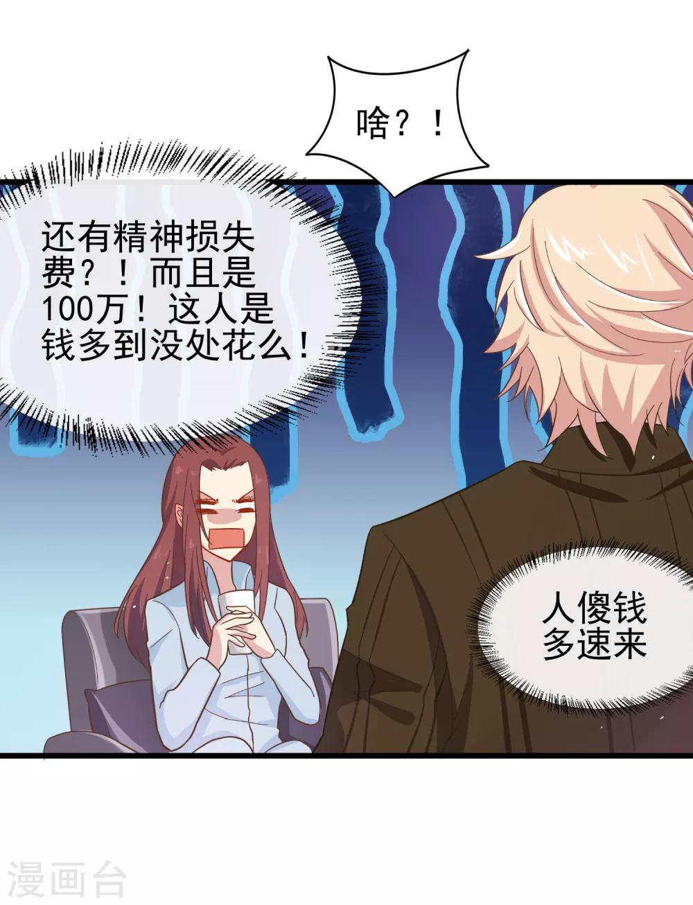 第63话 暗夜下的小女孩34