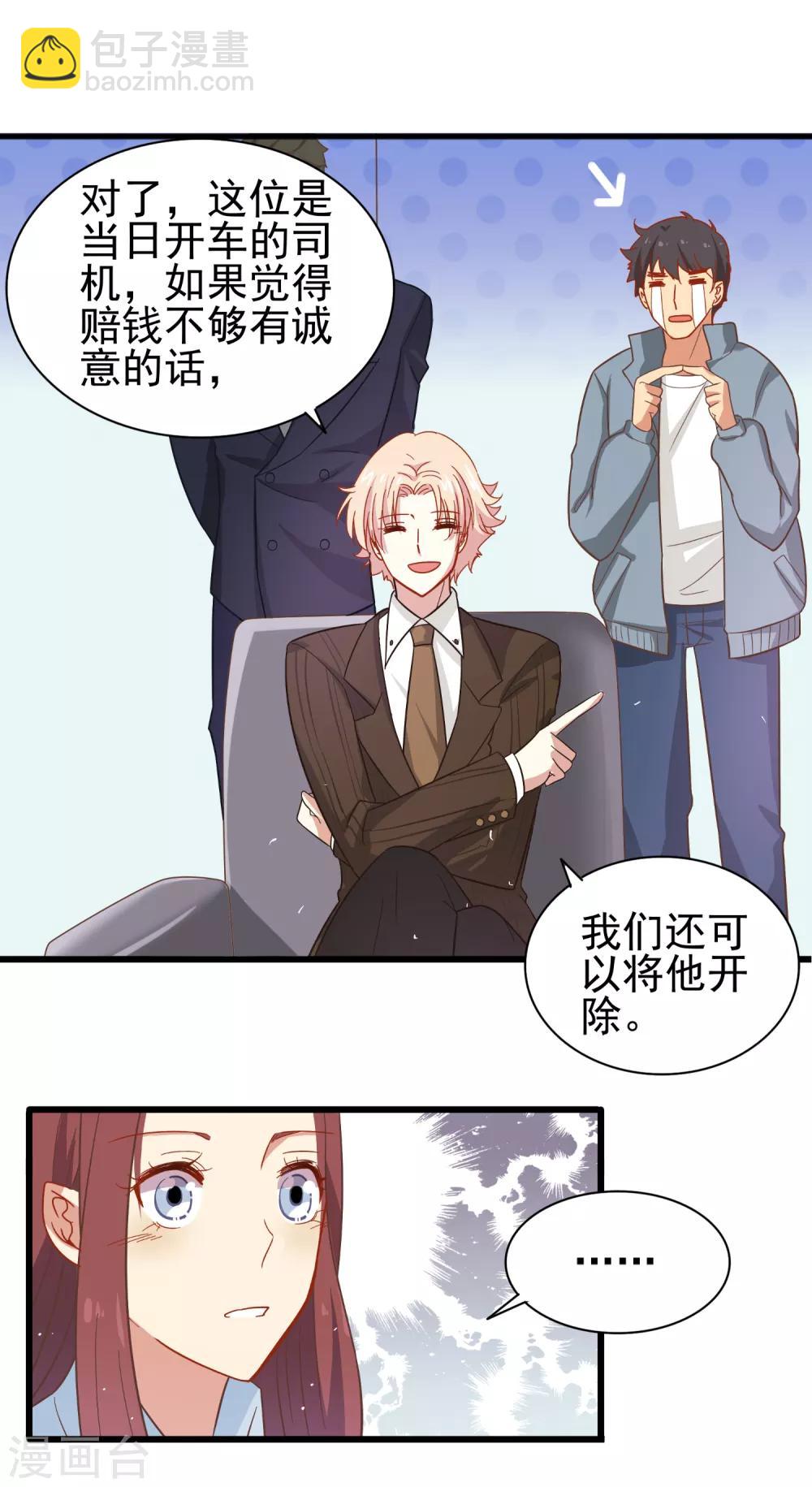 第63话 暗夜下的小女孩35
