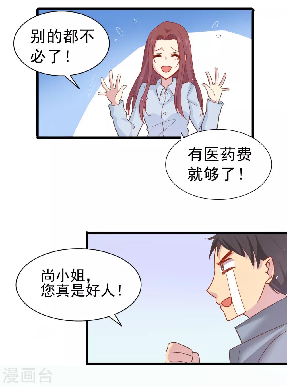 第63话 暗夜下的小女孩37