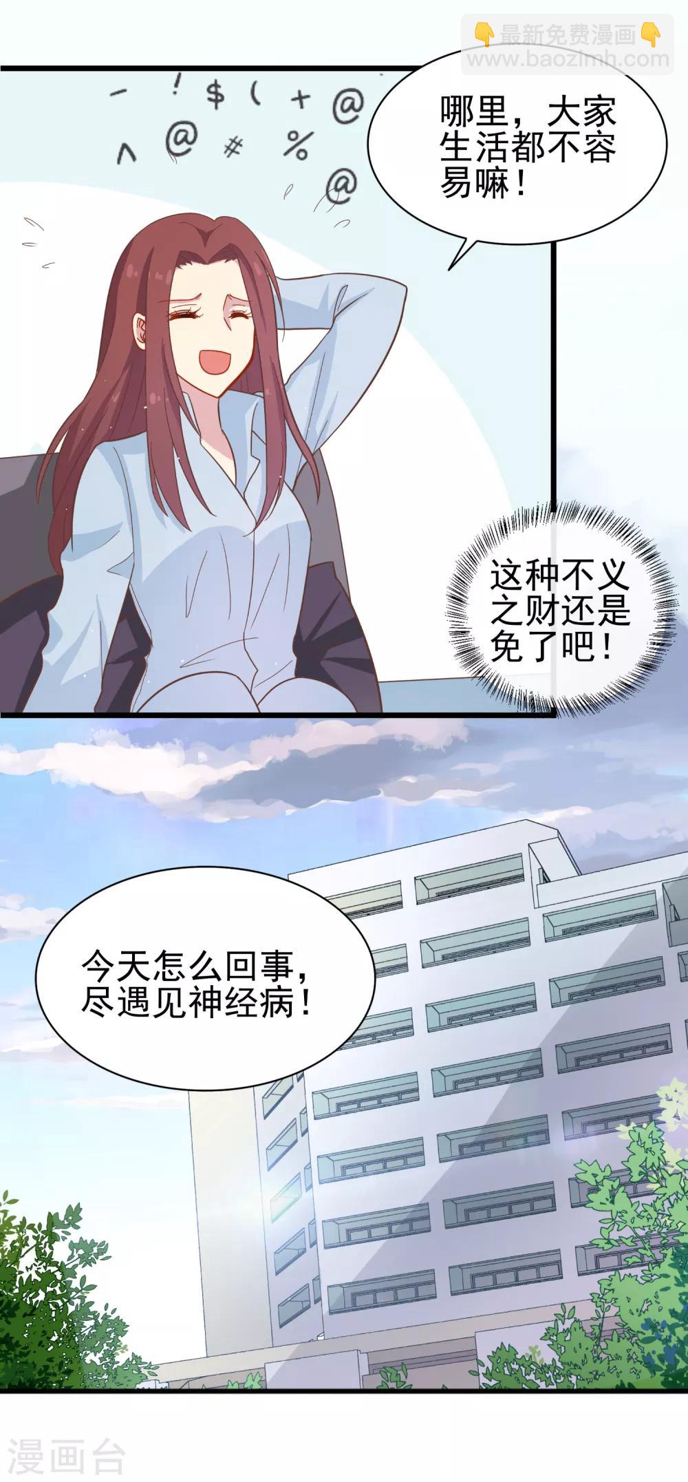 第63话 暗夜下的小女孩38