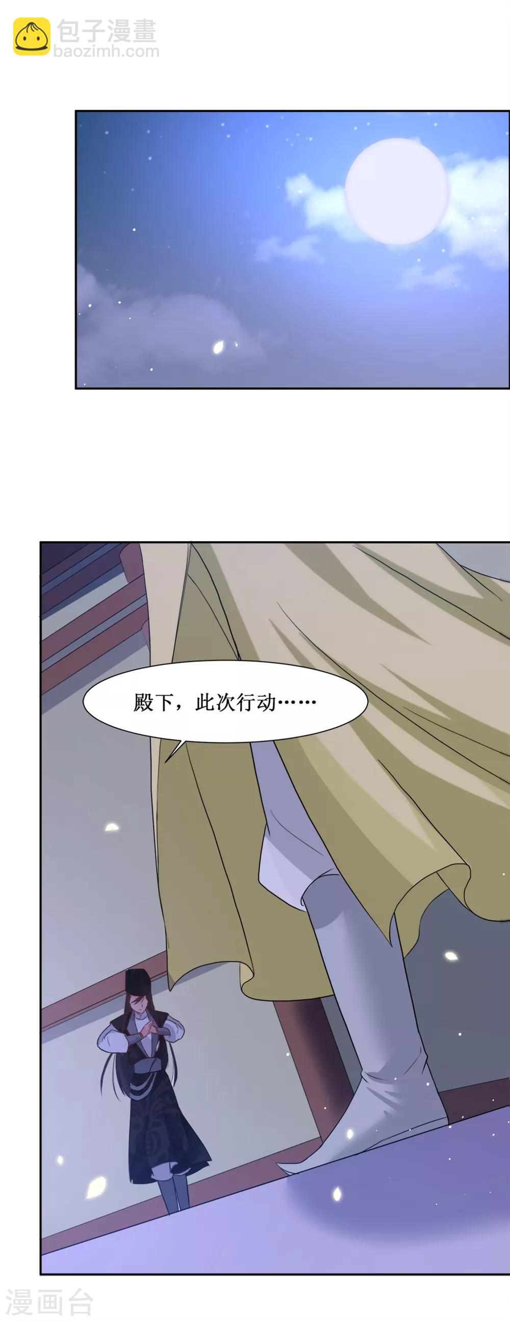 第65话 替嫁新娘233