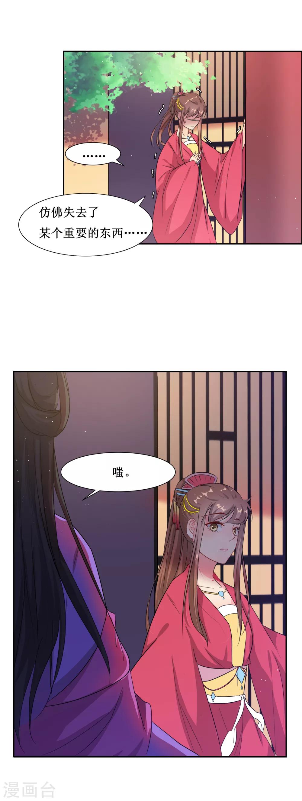 第65话 替嫁新娘260