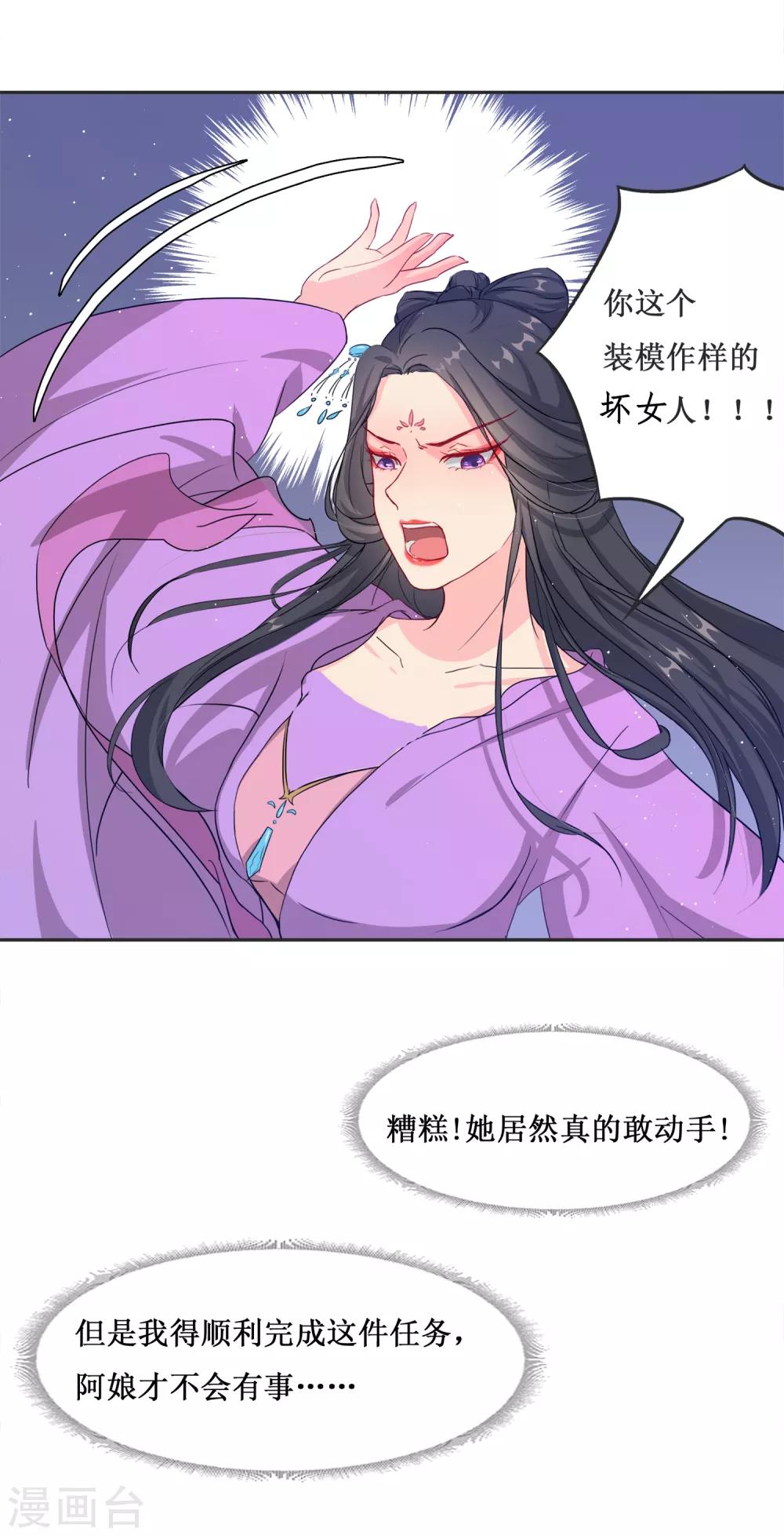 第65话 替嫁新娘266