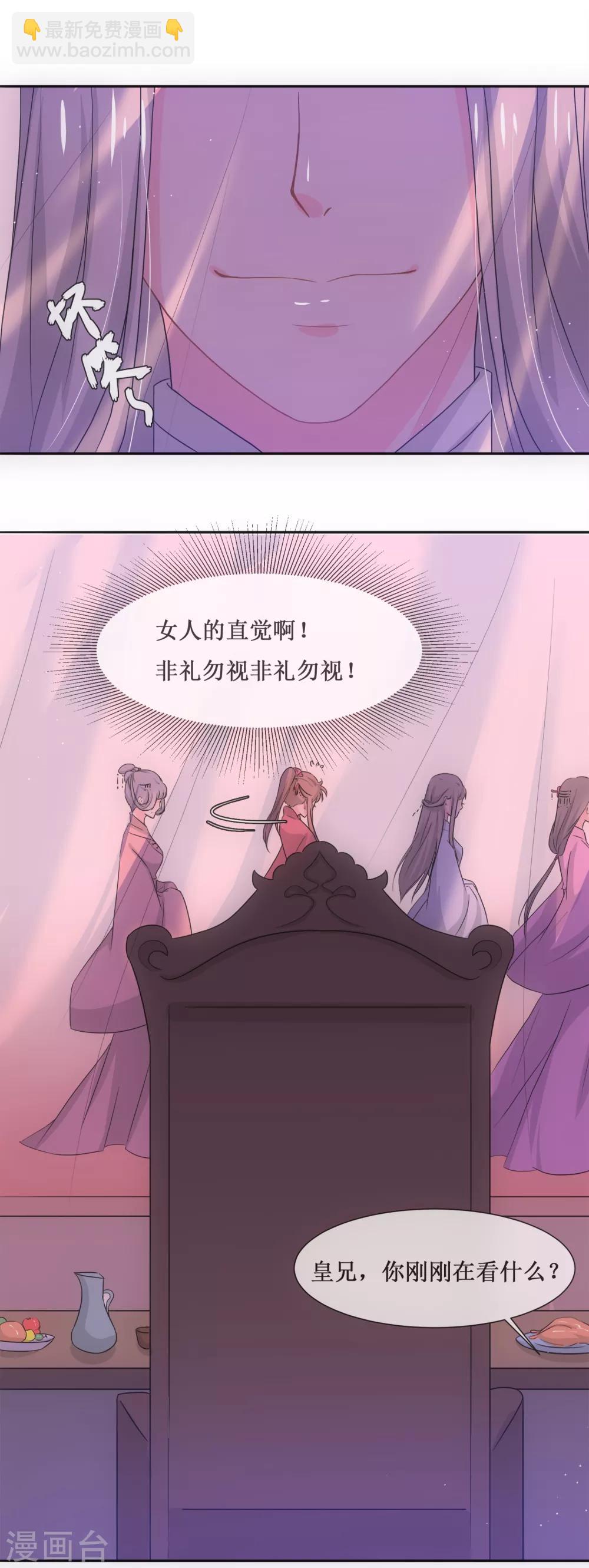 第66话 替嫁新娘311