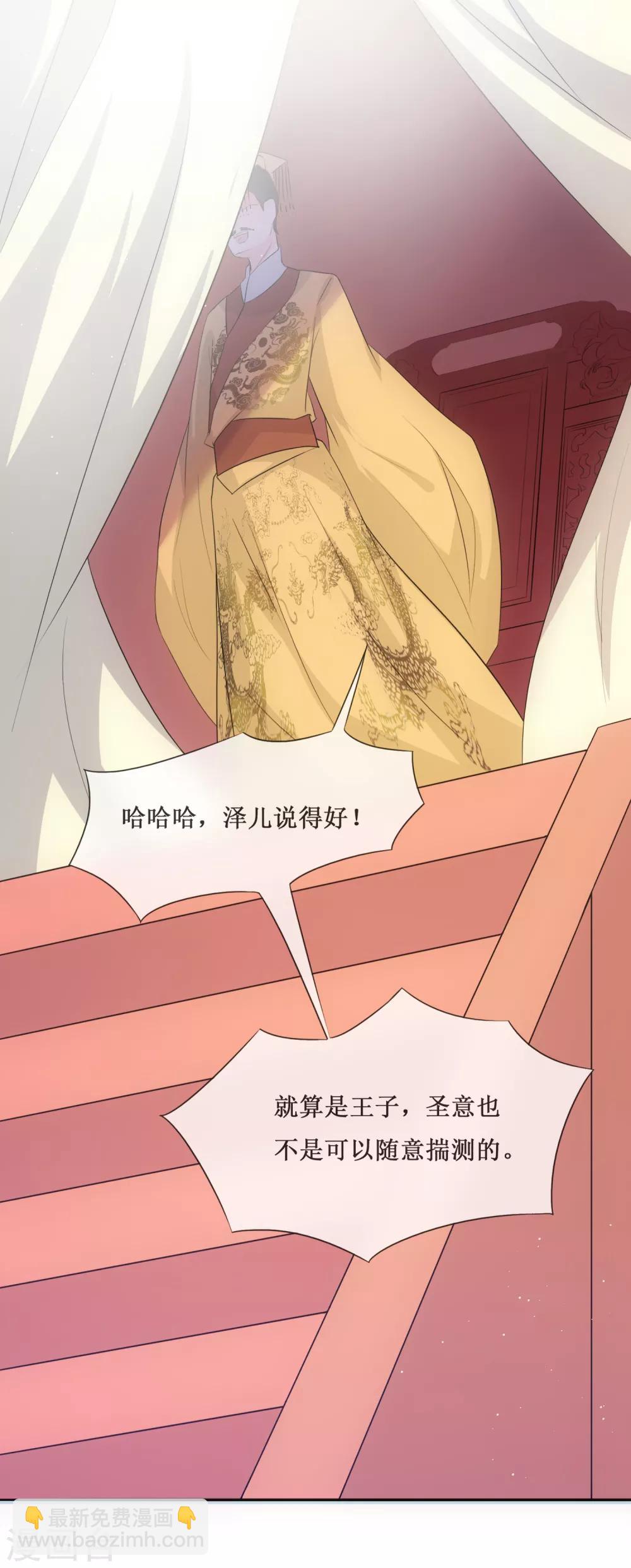 第66话 替嫁新娘317