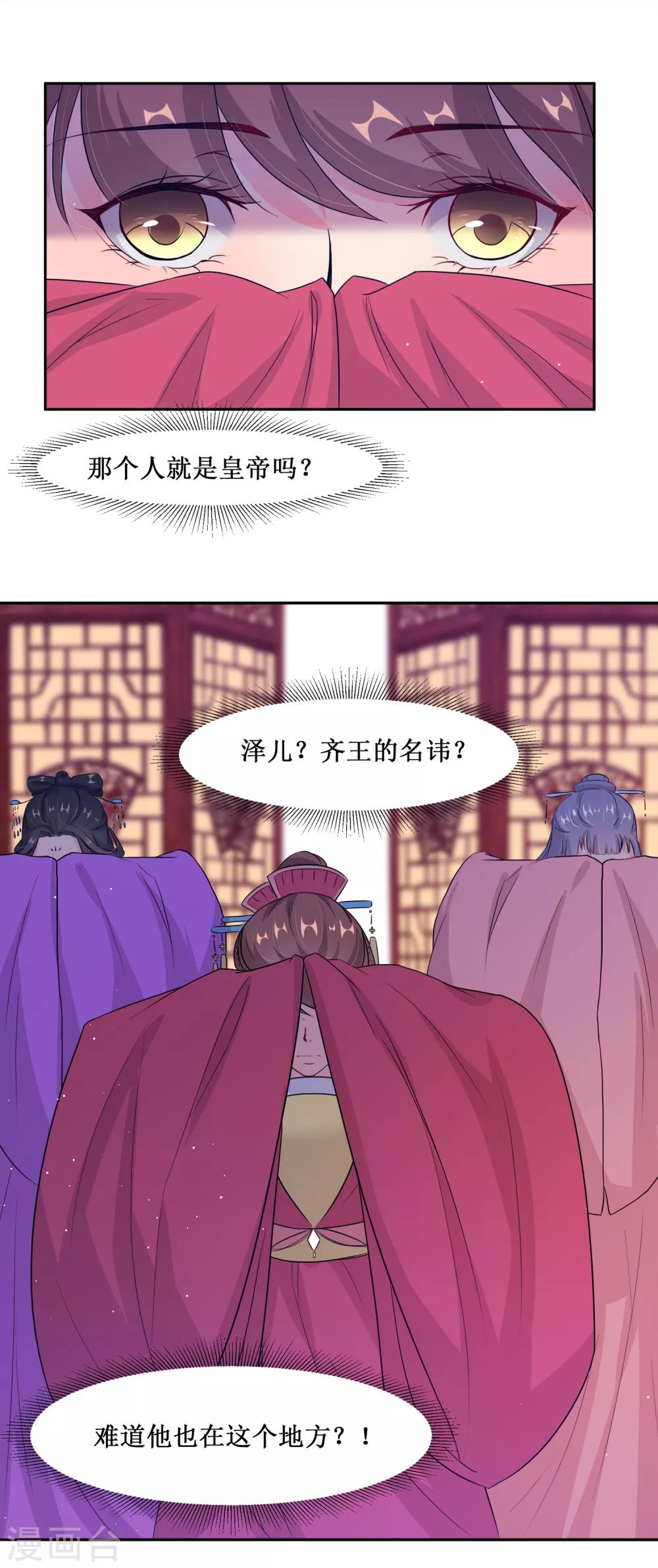 第66话 替嫁新娘318