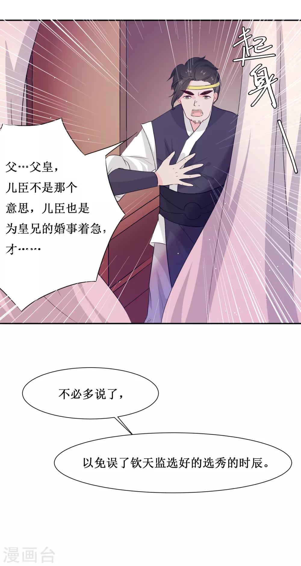 第66话 替嫁新娘319