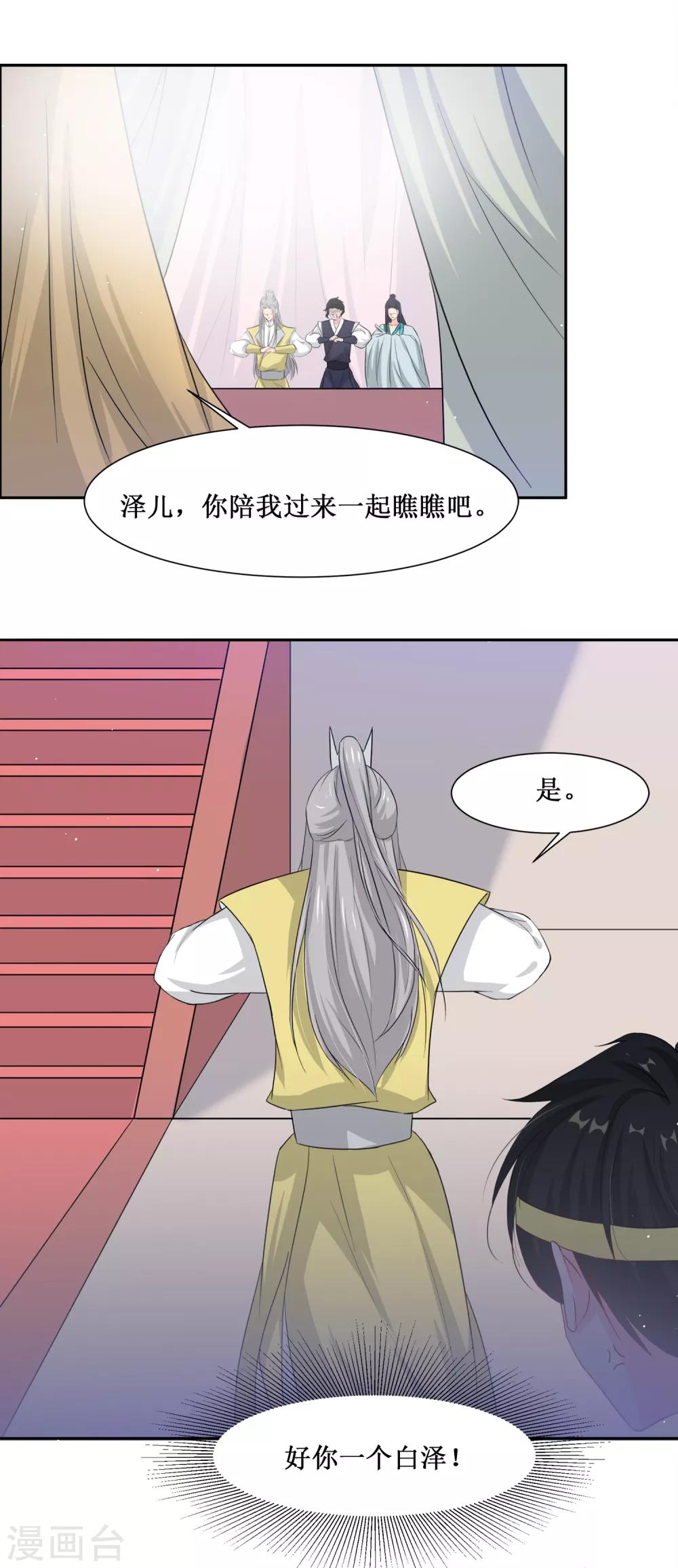 第66话 替嫁新娘320