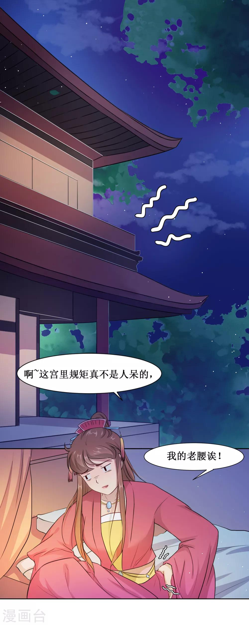 第66话 替嫁新娘323