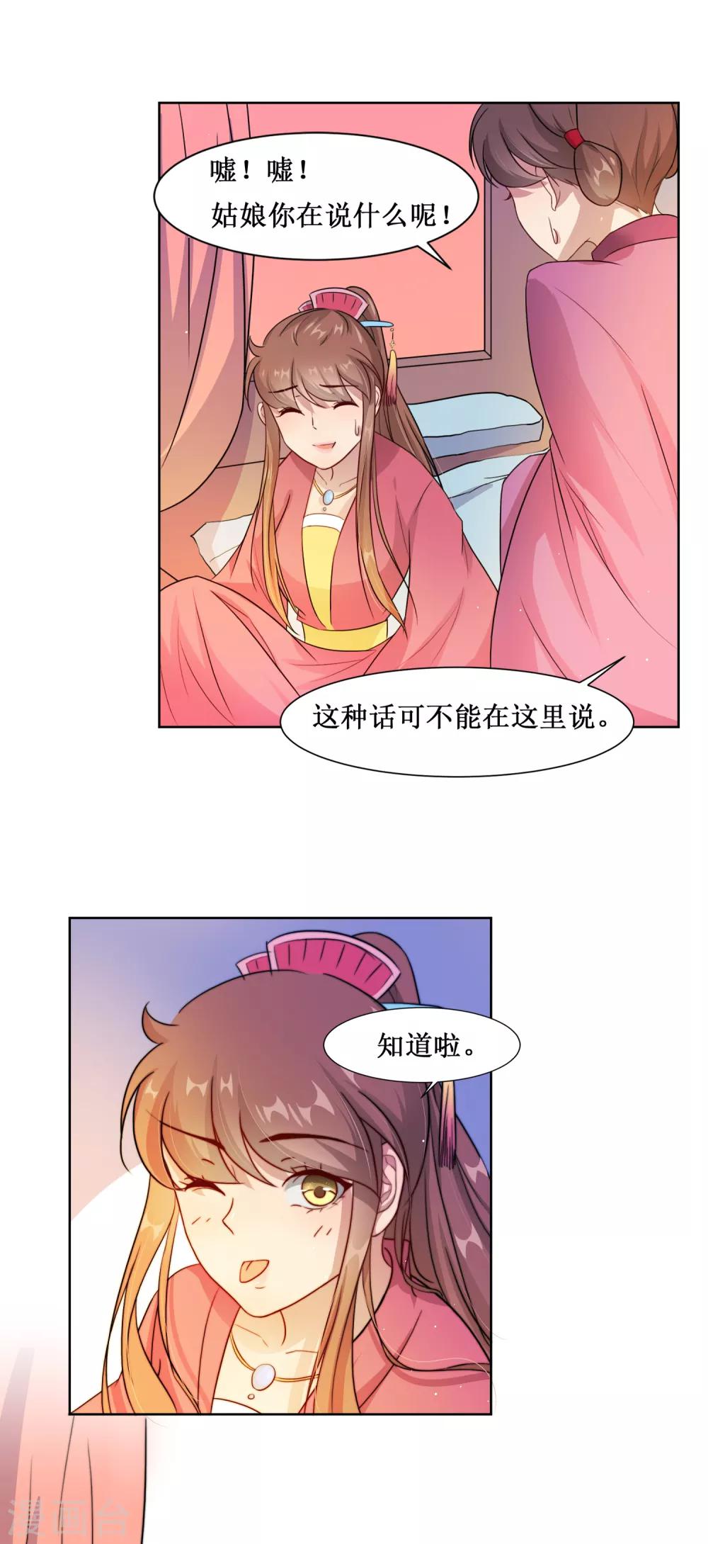 第66话 替嫁新娘324