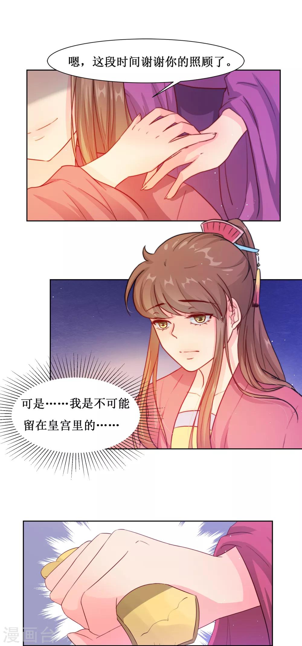 第66话 替嫁新娘326