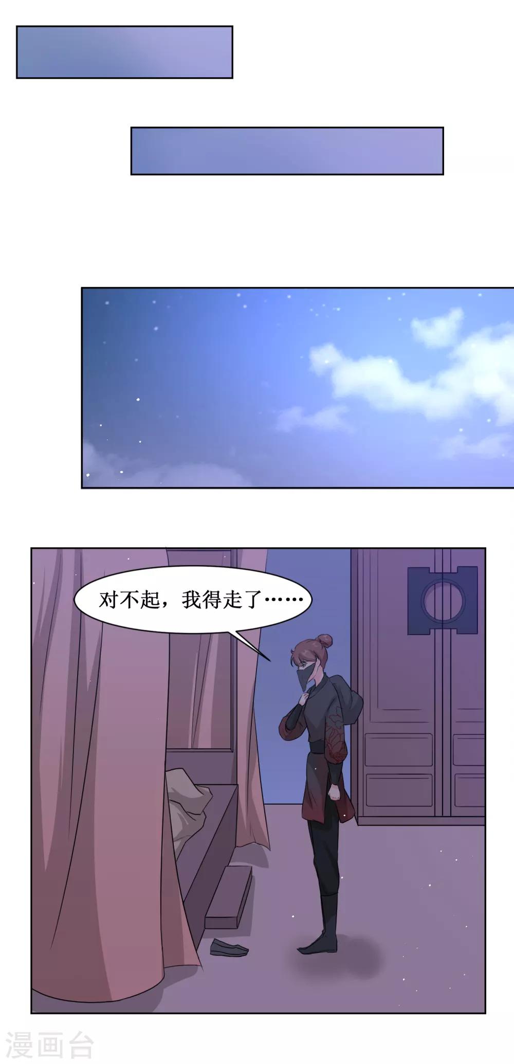 第66话 替嫁新娘328