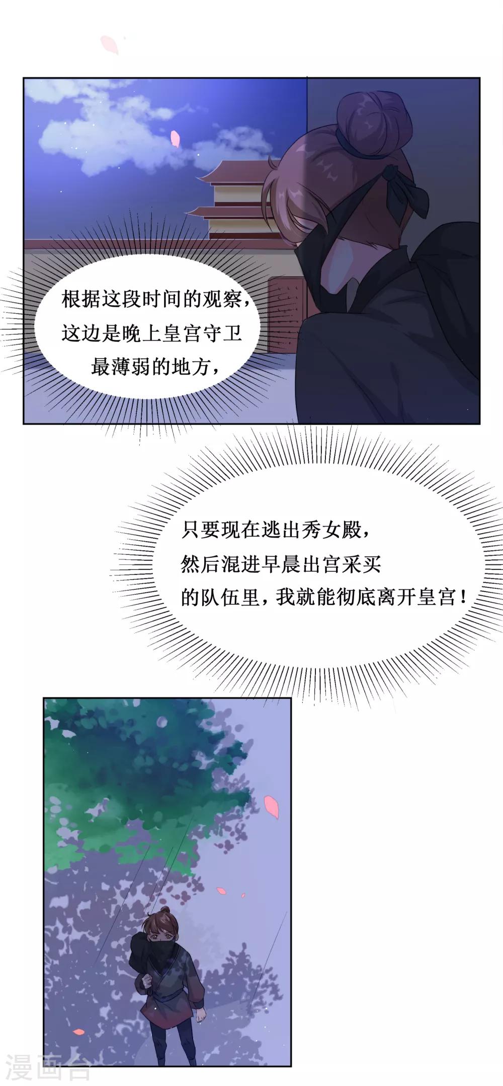 第66话 替嫁新娘330