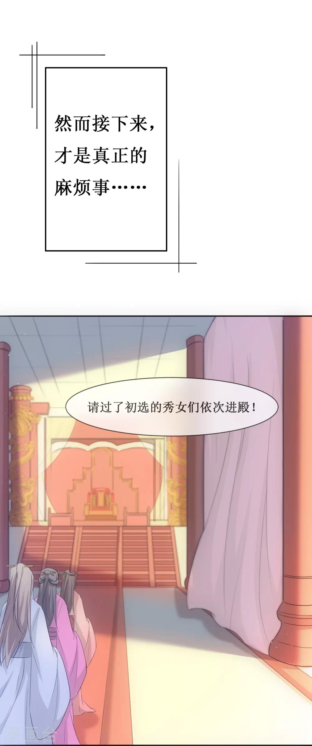 第66话 替嫁新娘39