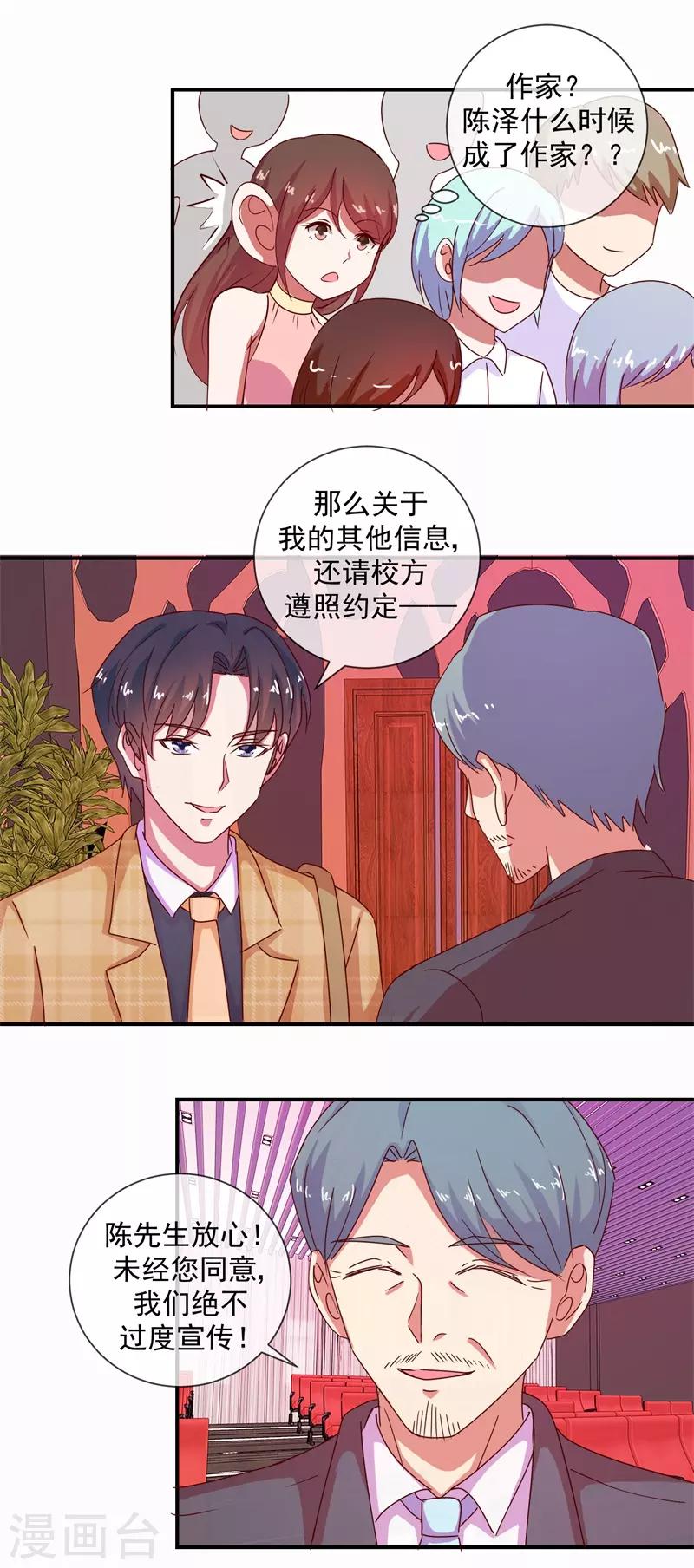 第69话 是谁拨乱我的心弦310
