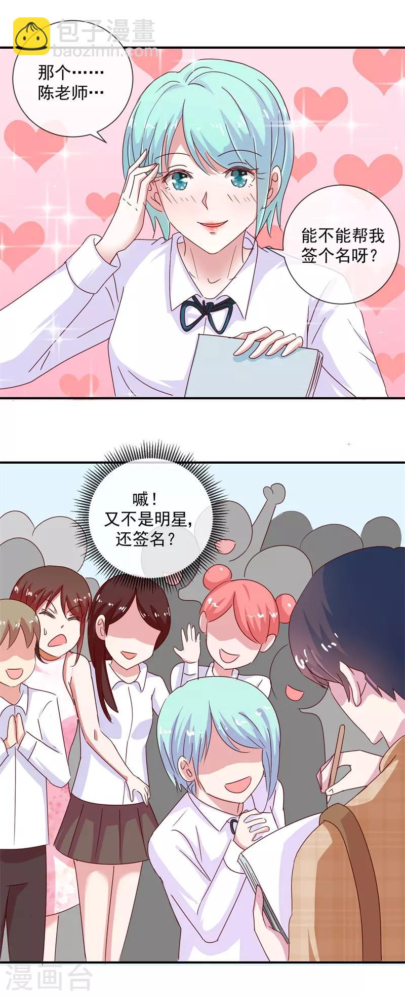 第69话 是谁拨乱我的心弦312