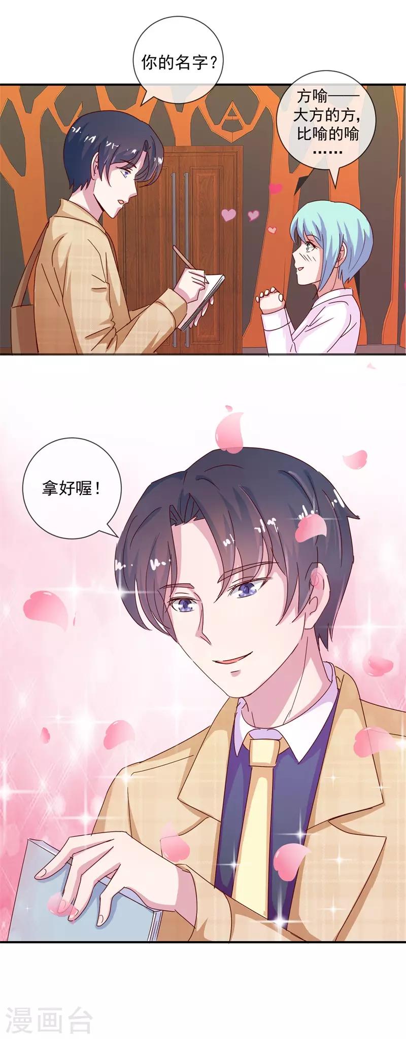 第69话 是谁拨乱我的心弦313