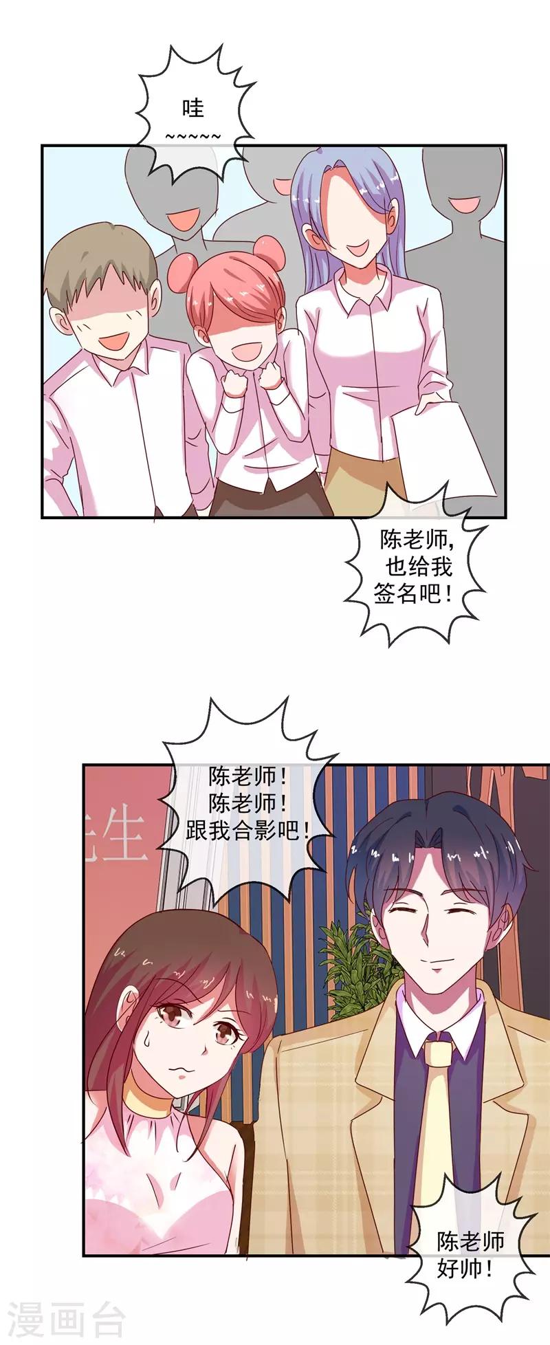 第69话 是谁拨乱我的心弦314