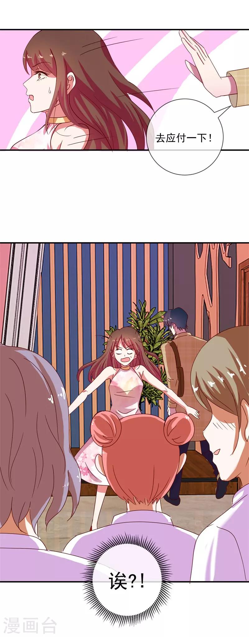 第69话 是谁拨乱我的心弦315