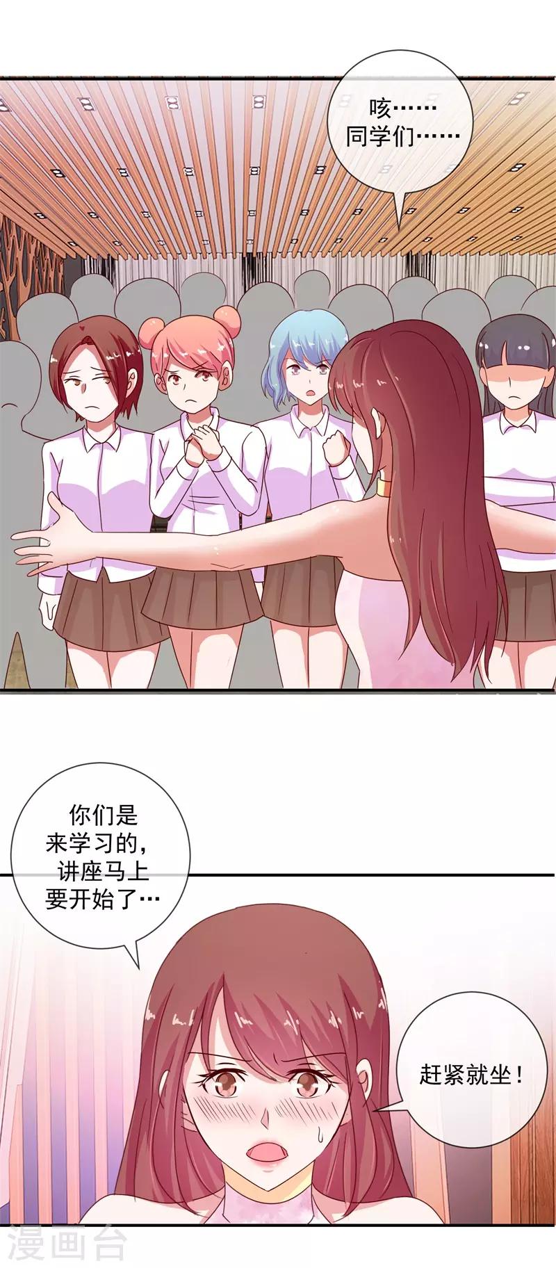 第69话 是谁拨乱我的心弦316