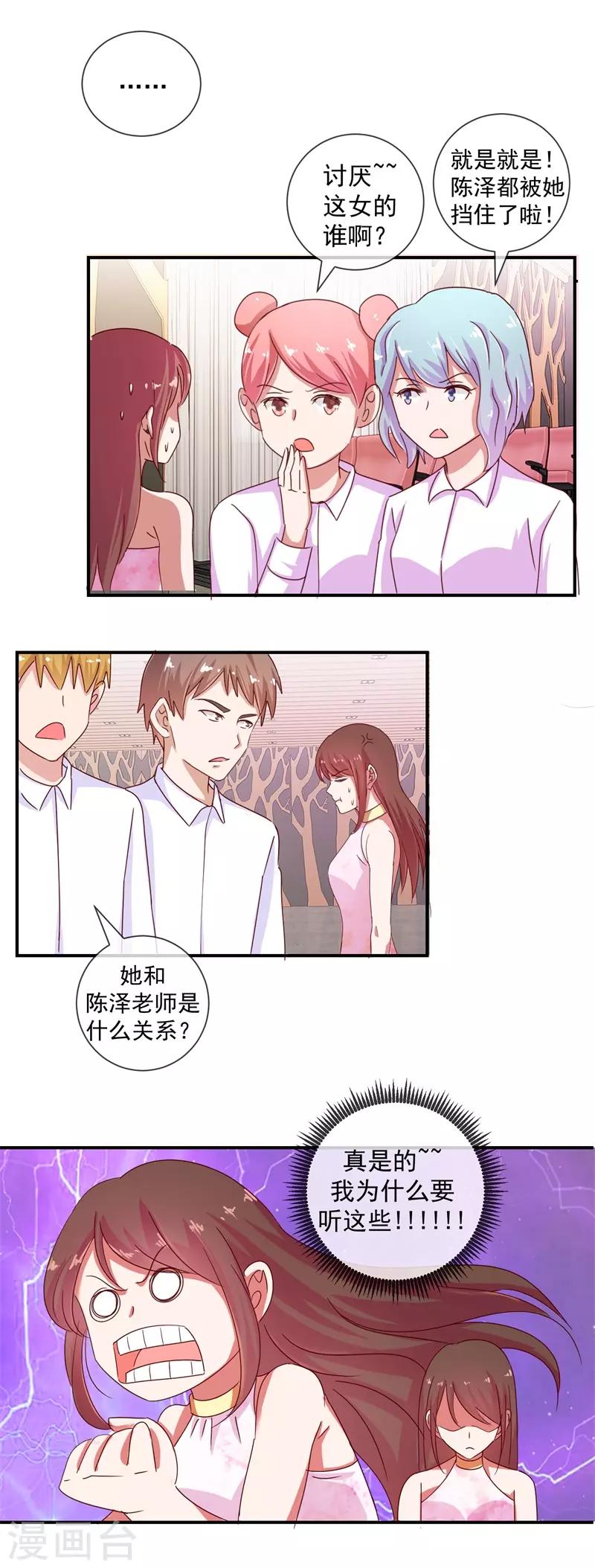 第69话 是谁拨乱我的心弦317