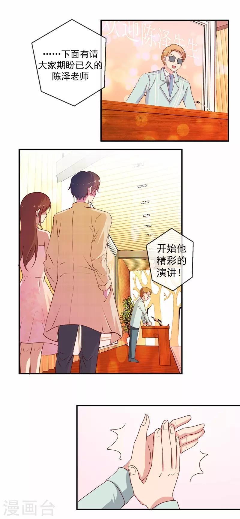 第69话 是谁拨乱我的心弦319