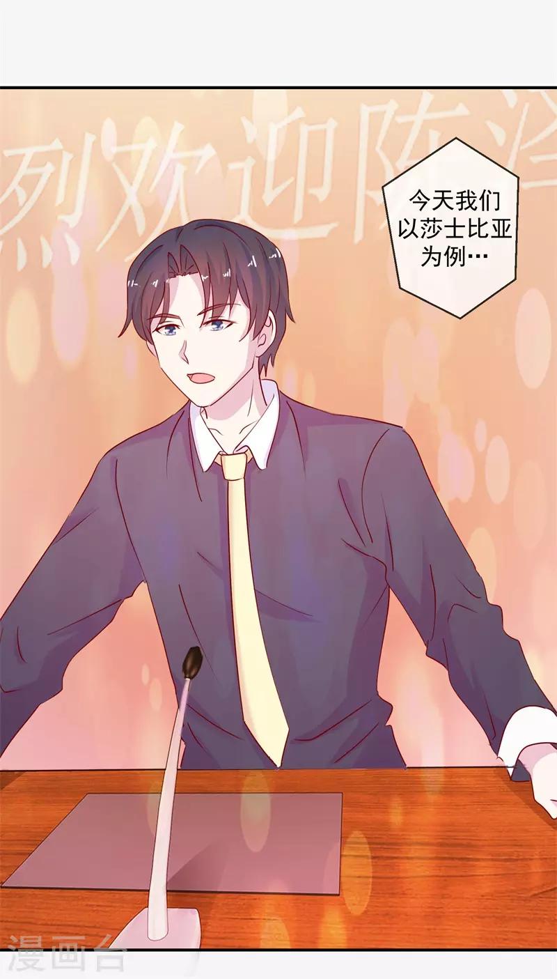 第69话 是谁拨乱我的心弦322