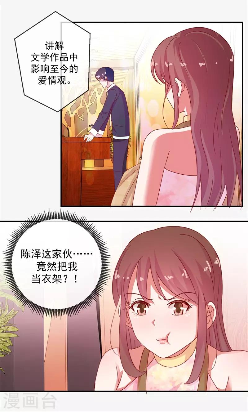 第69话 是谁拨乱我的心弦323