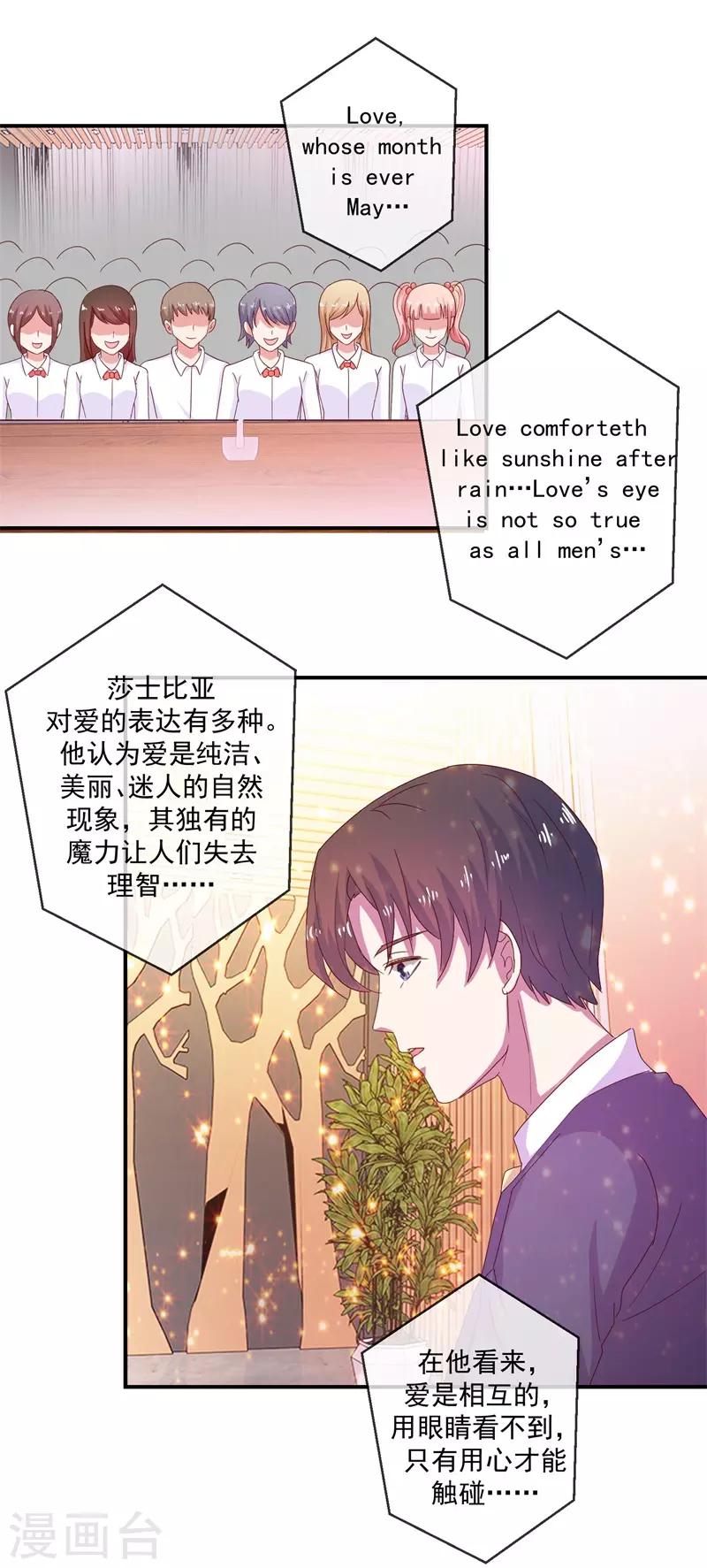 第69话 是谁拨乱我的心弦324