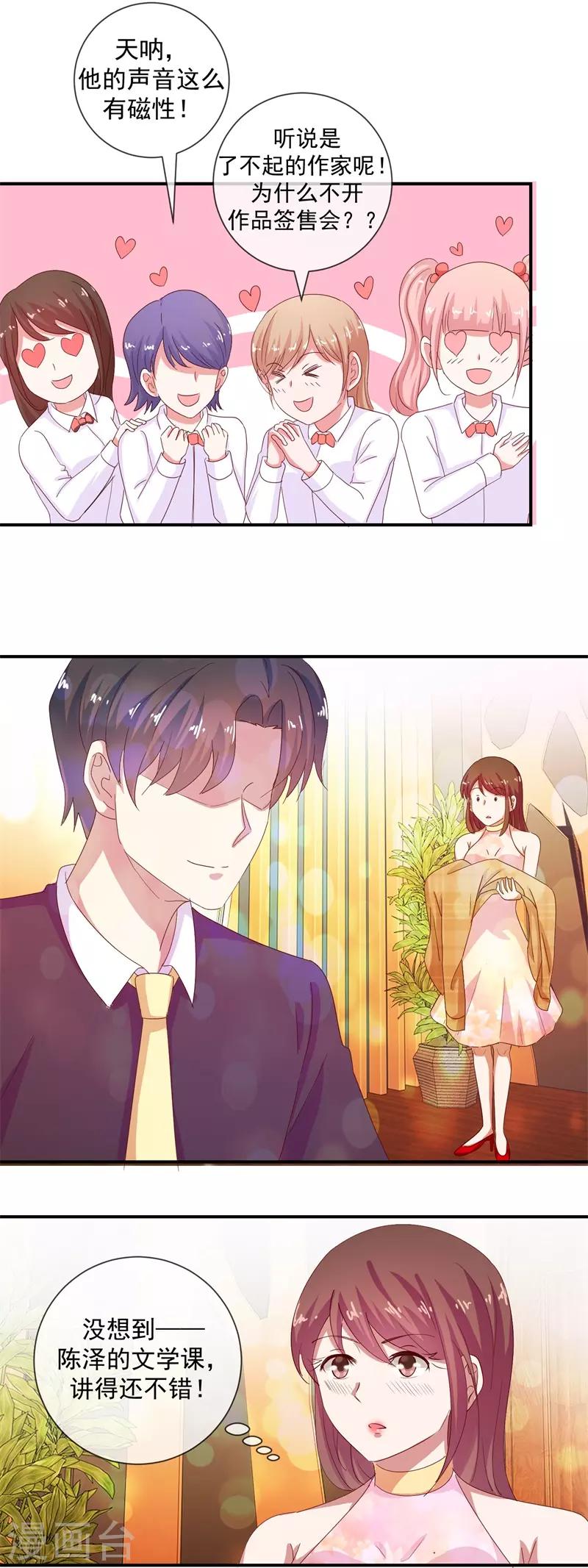 第69话 是谁拨乱我的心弦325