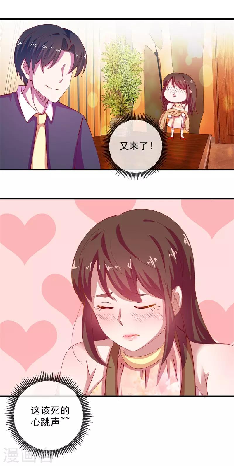 第69话 是谁拨乱我的心弦327