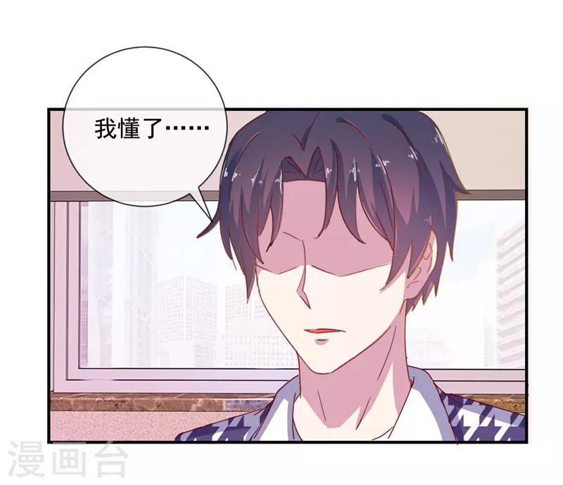 第69话 是谁拨乱我的心弦33